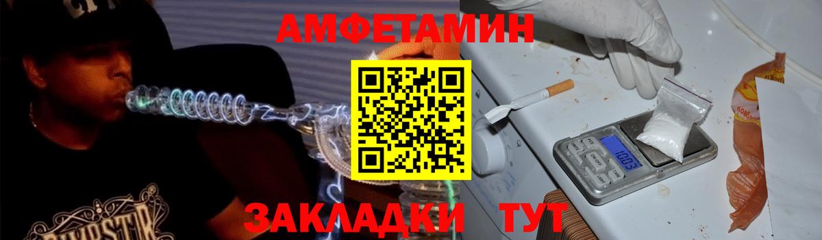 АМФ Розовый Аргун