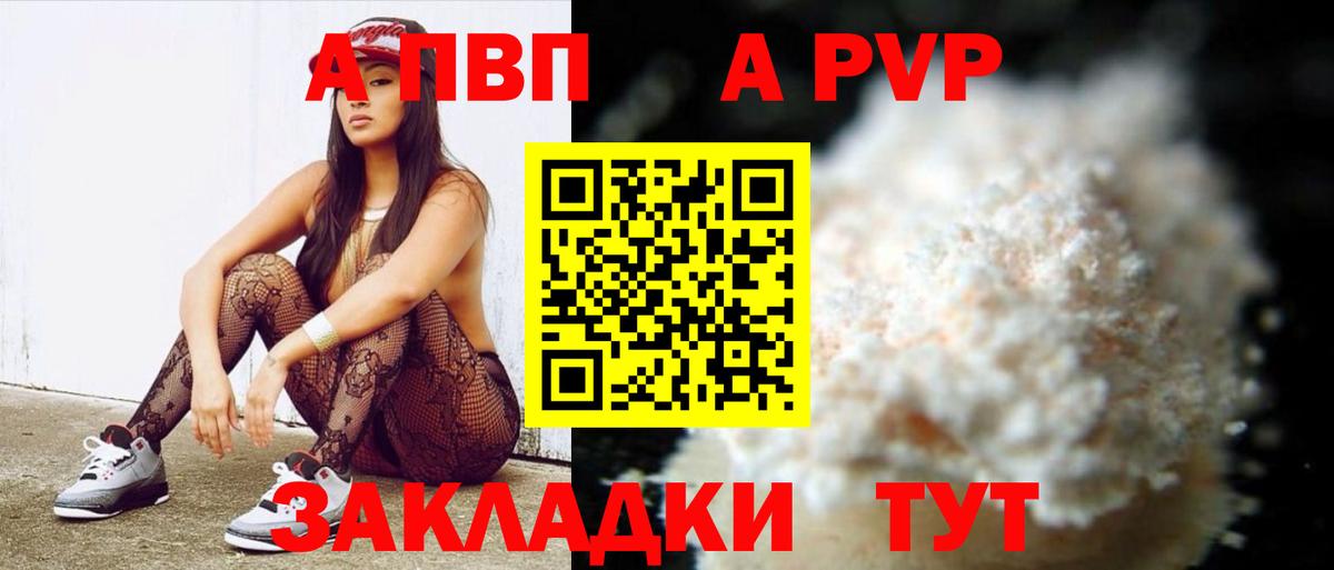 Аргун  Alpha PVP кристаллы  A-PVP СК  Alpha PVP СК  Alfa_PVP  Вход с VPN 