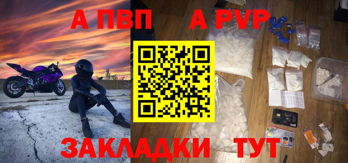 APVP крисы CK Аргун