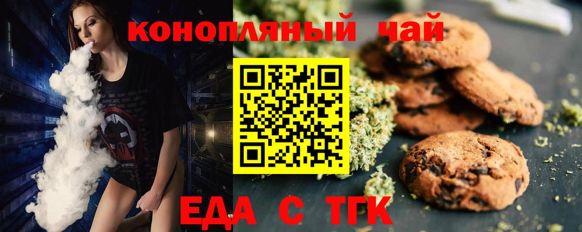 Аргун  Еда ТГК марихуана  Вход с VPN 