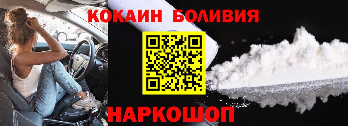 Cocaine  КОКАИН Fish Scale  Вход с VPN  Аргун  COCAIN FishScale 