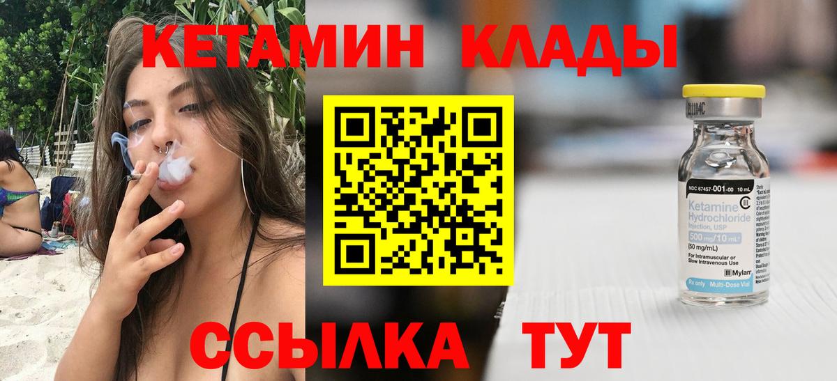 Аргун  КЕТАМИН VHQ  сайты даркнета Telegram  Вход с VPN 