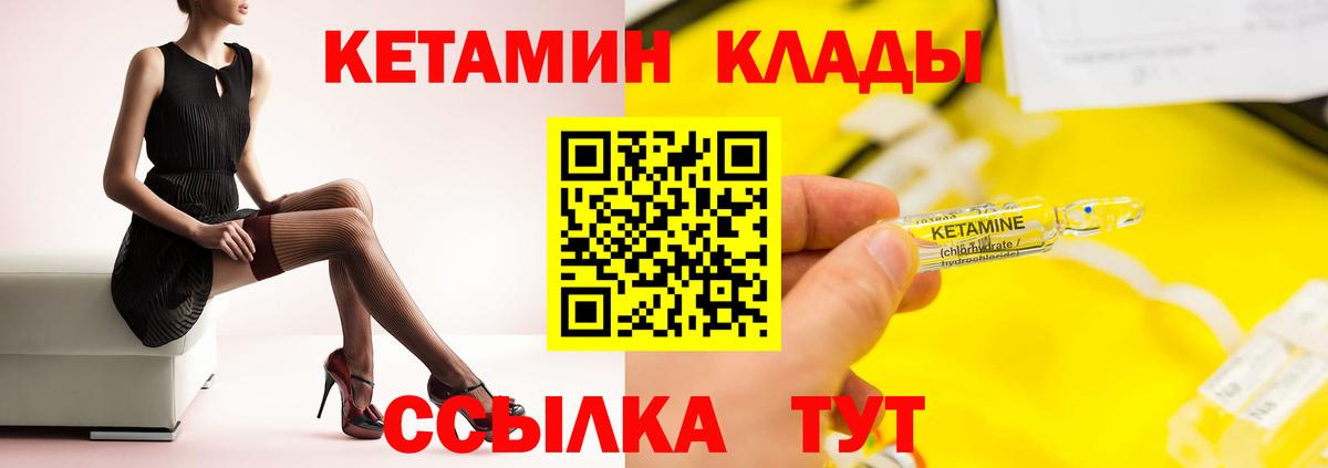 КЕТАМИН VHQ Аргун