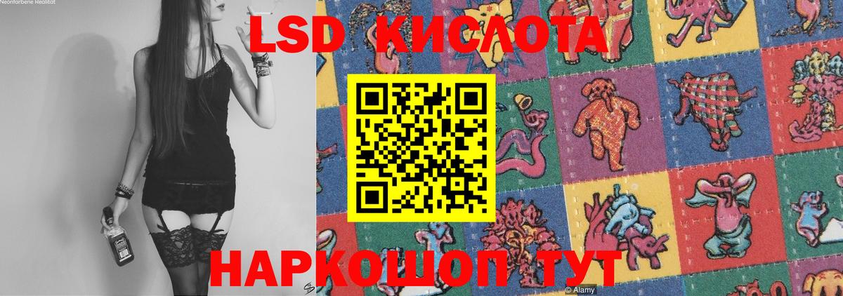 ЛСД экстази ecstasy  ЛСД экстази  Аргун  LSD-25 экстази кислота  Вход с VPN 