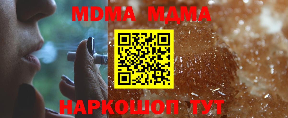 Аргун  MDMA молли  Вход с VPN  МДМА Molly 