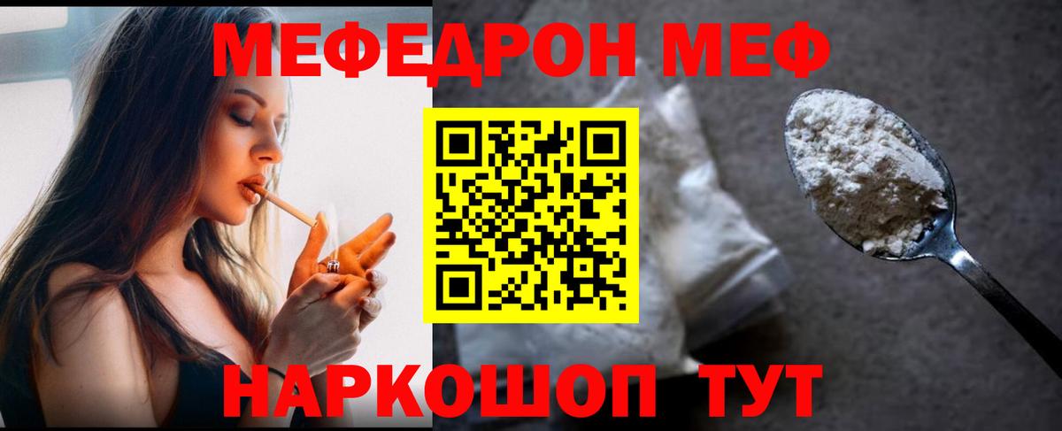 Меф  Меф мяу мяу  Вход с VPN  даркнет сайт  Аргун  Мефедрон мяу мяу 