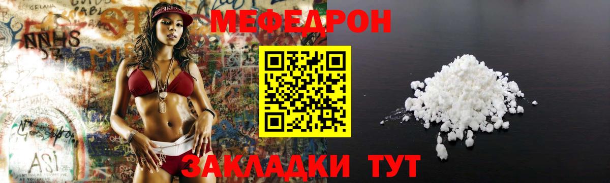Мефедрон мука Аргун