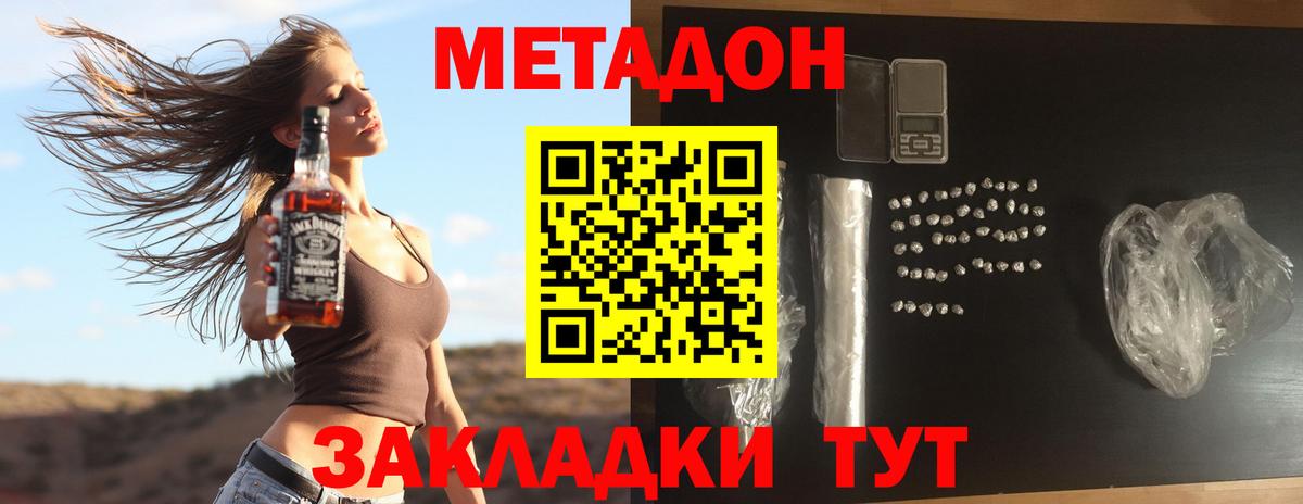 МЕТАДОН VHQ  Вход с VPN  Аргун 