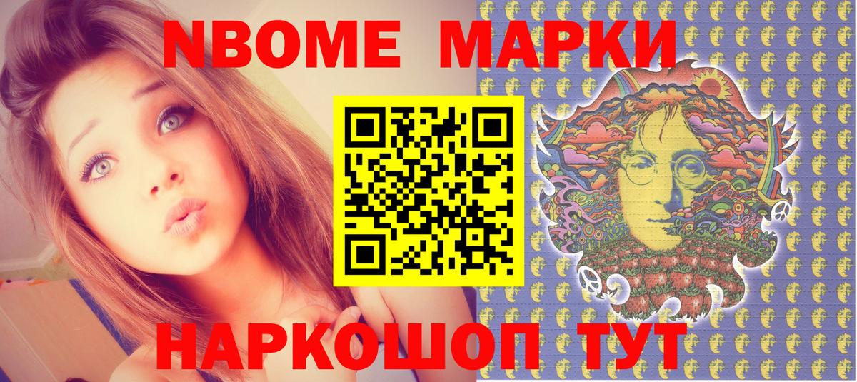 Марки 25I-NBOMe 1500мкг  Вход с VPN  Марки 25I-NBOMe 1500мкг  Аргун 
