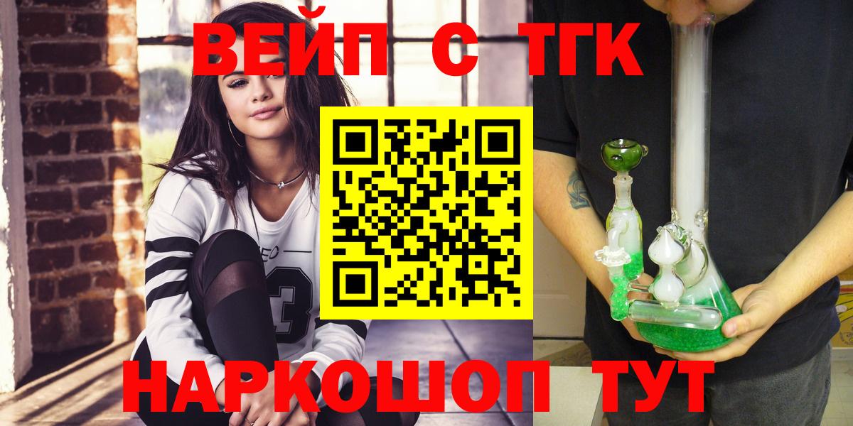Аргун  Дистиллят ТГК THC oil  Вход с VPN  ТГК вейп 